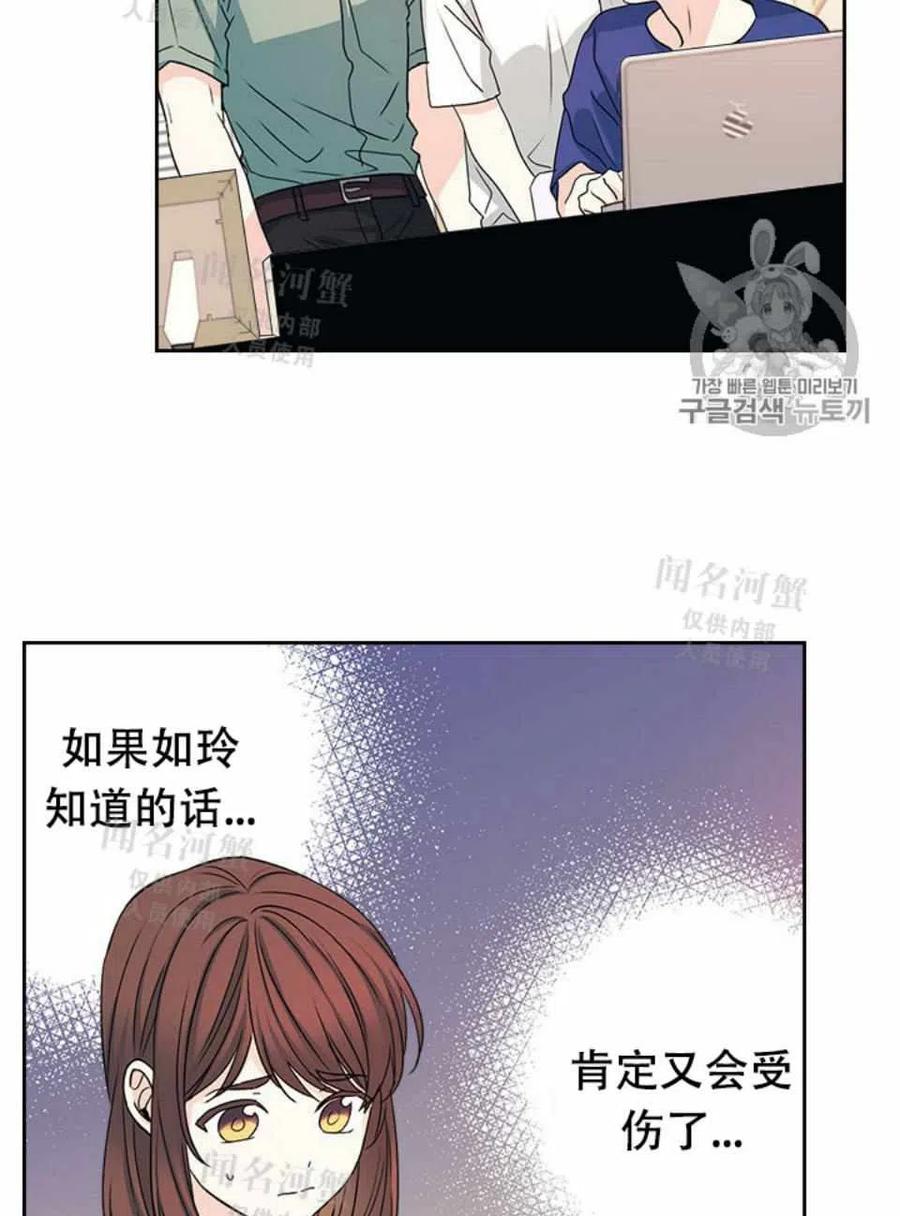 《元素法则》第89话 第9页