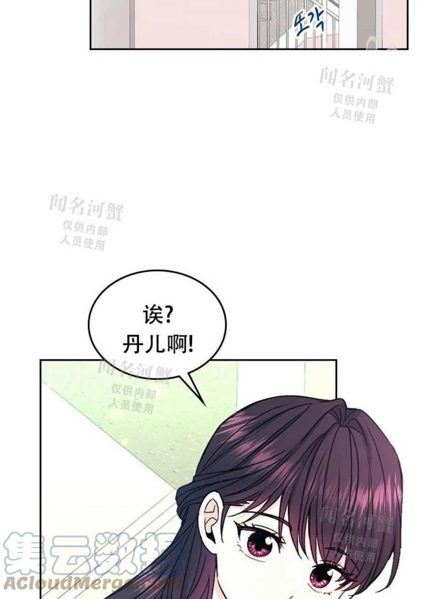 《元素法则》第90话 第10页