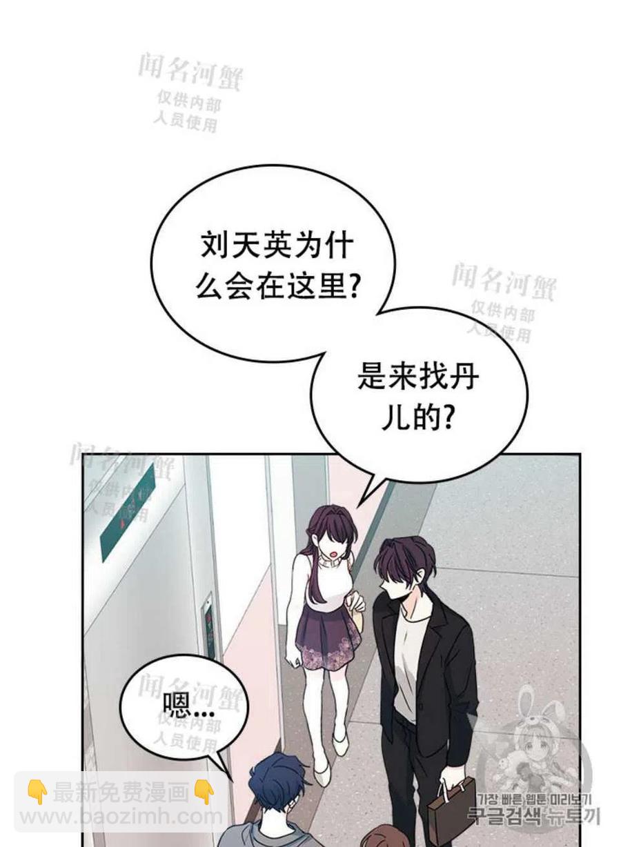 《元素法则》第90话 第12页