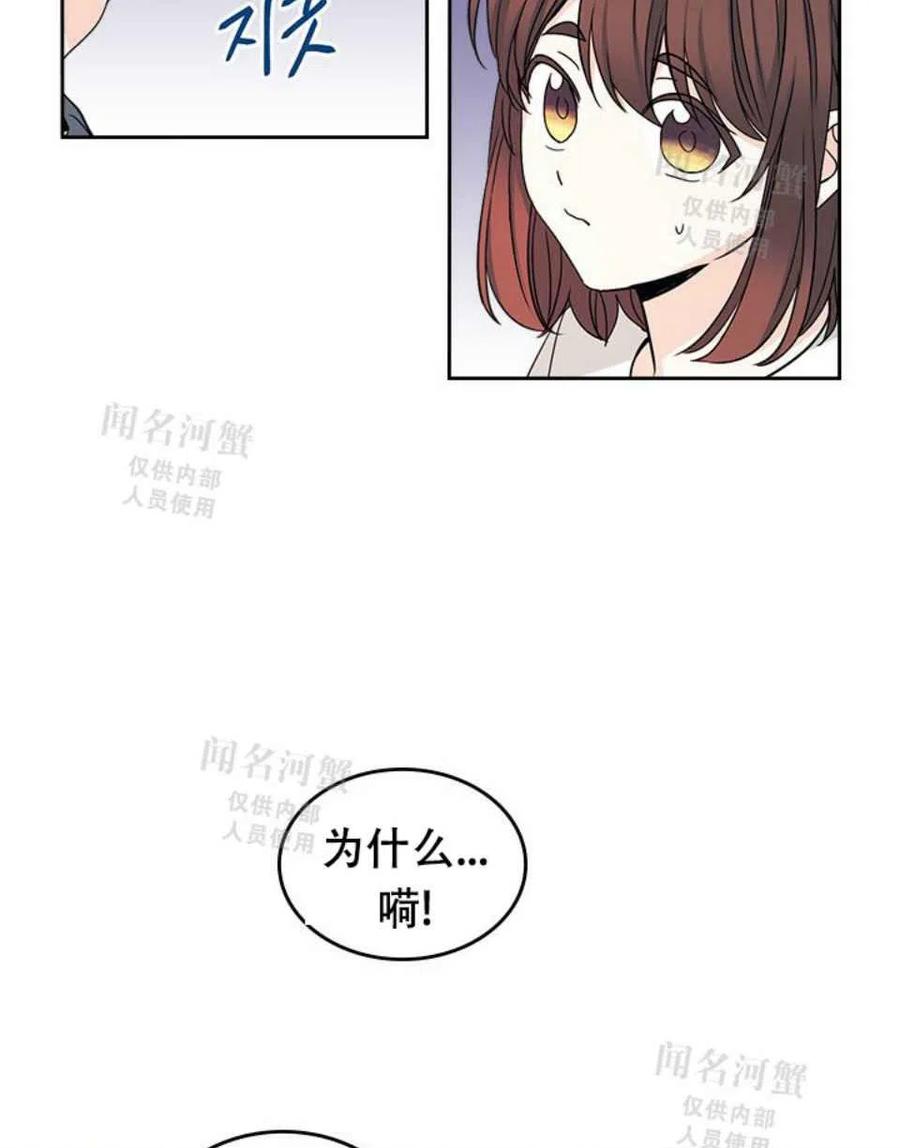 《元素法则》第90话 第14页