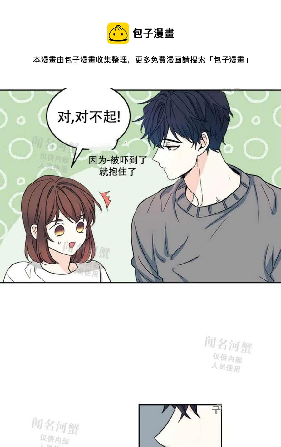 《元素法则》第90话 第15页