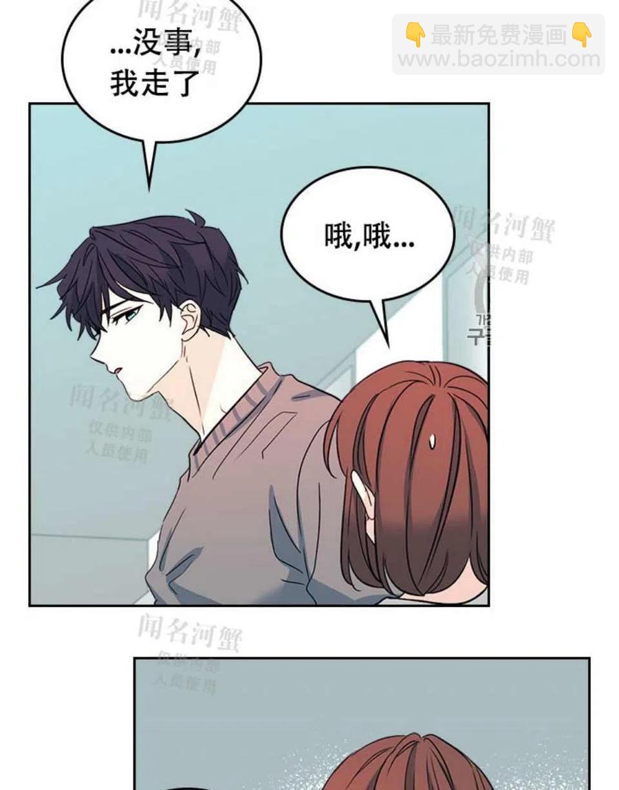 《元素法则》第90话 第17页