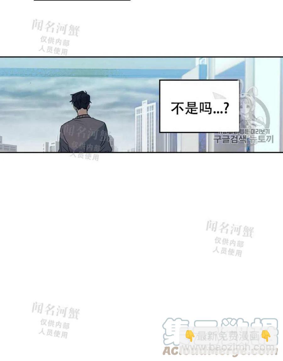 《元素法则》第90话 第19页