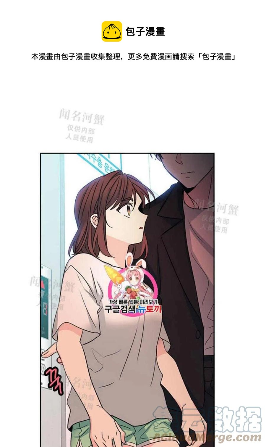 《元素法则》第90话 第1页