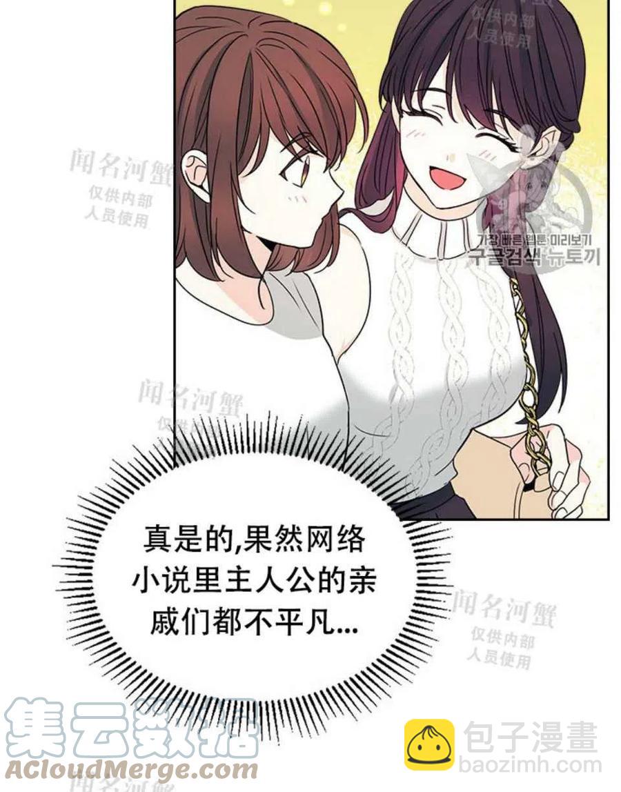 《元素法则》第90话 第22页
