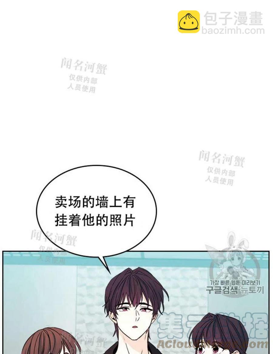 《元素法则》第90话 第28页