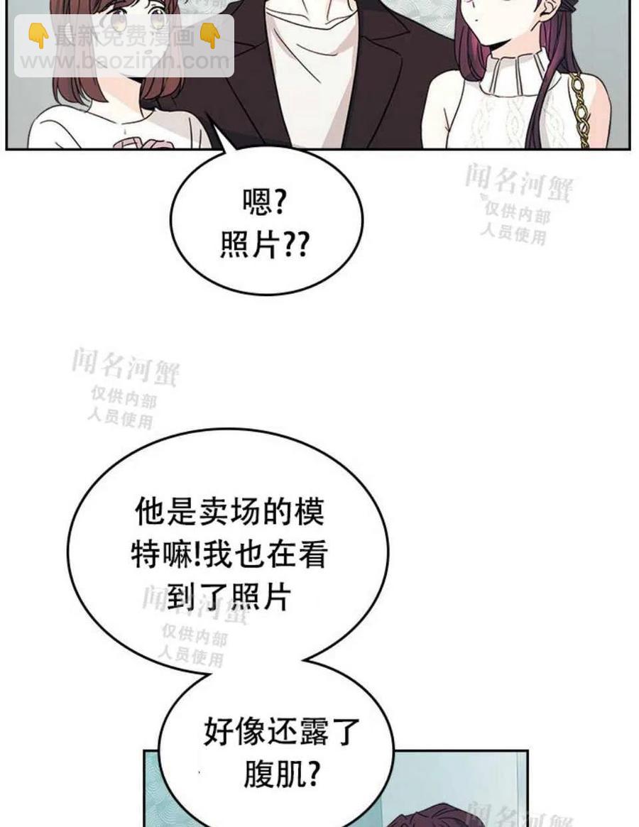 《元素法则》第90话 第29页