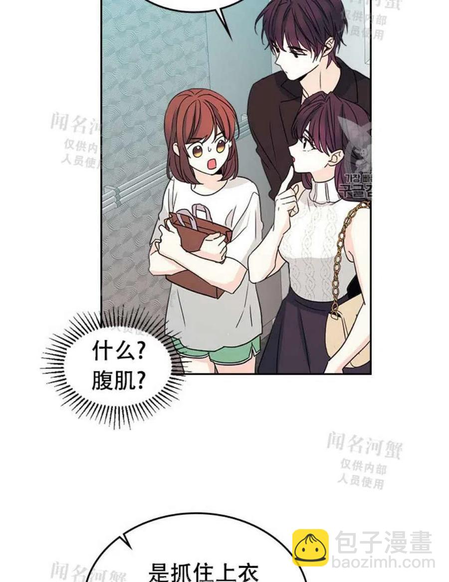 《元素法则》第90话 第30页