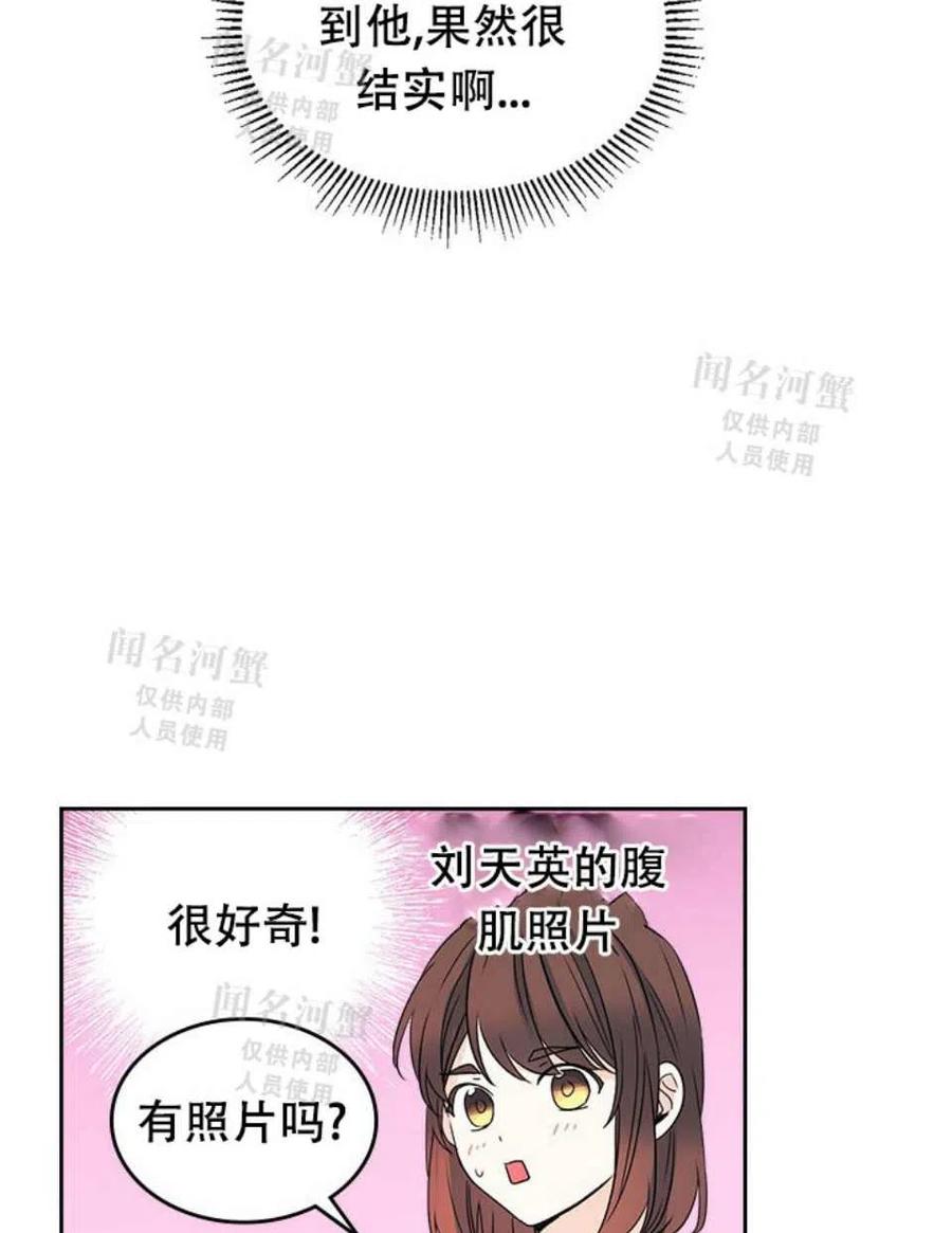 《元素法则》第90话 第32页