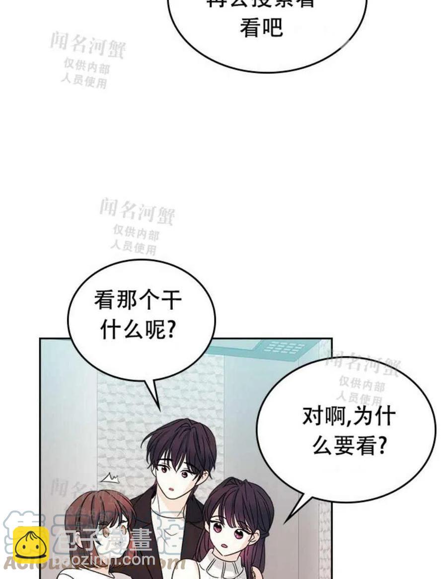 《元素法则》第90话 第34页