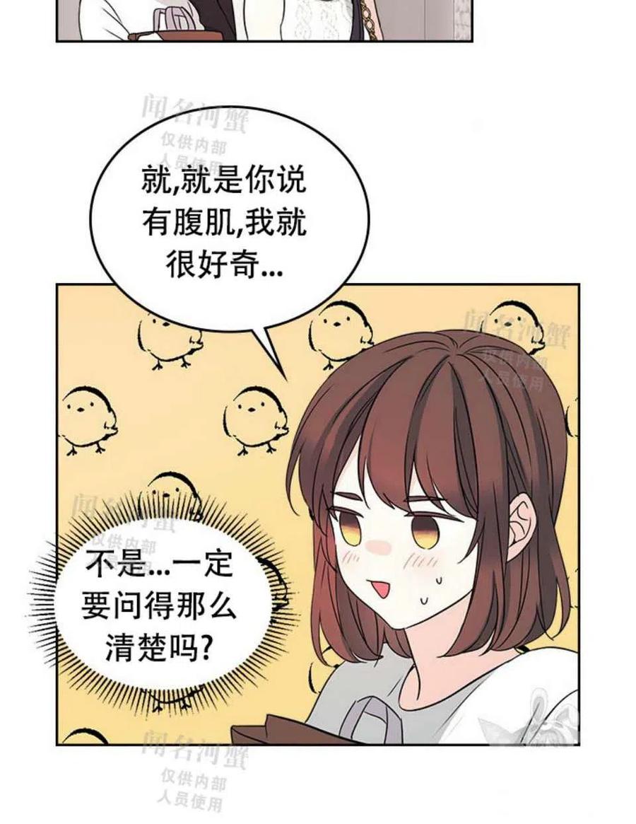 《元素法则》第90话 第35页