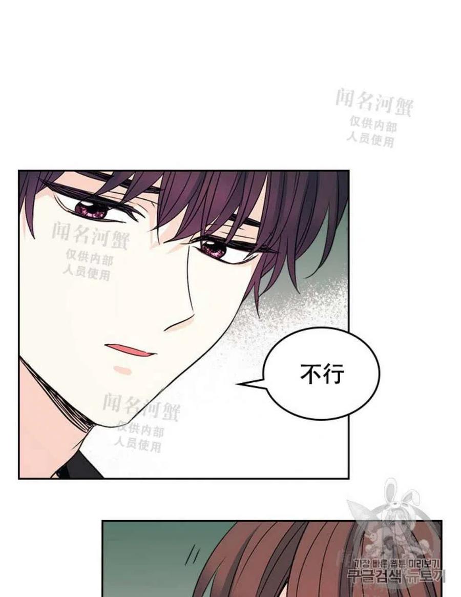 《元素法则》第90话 第36页