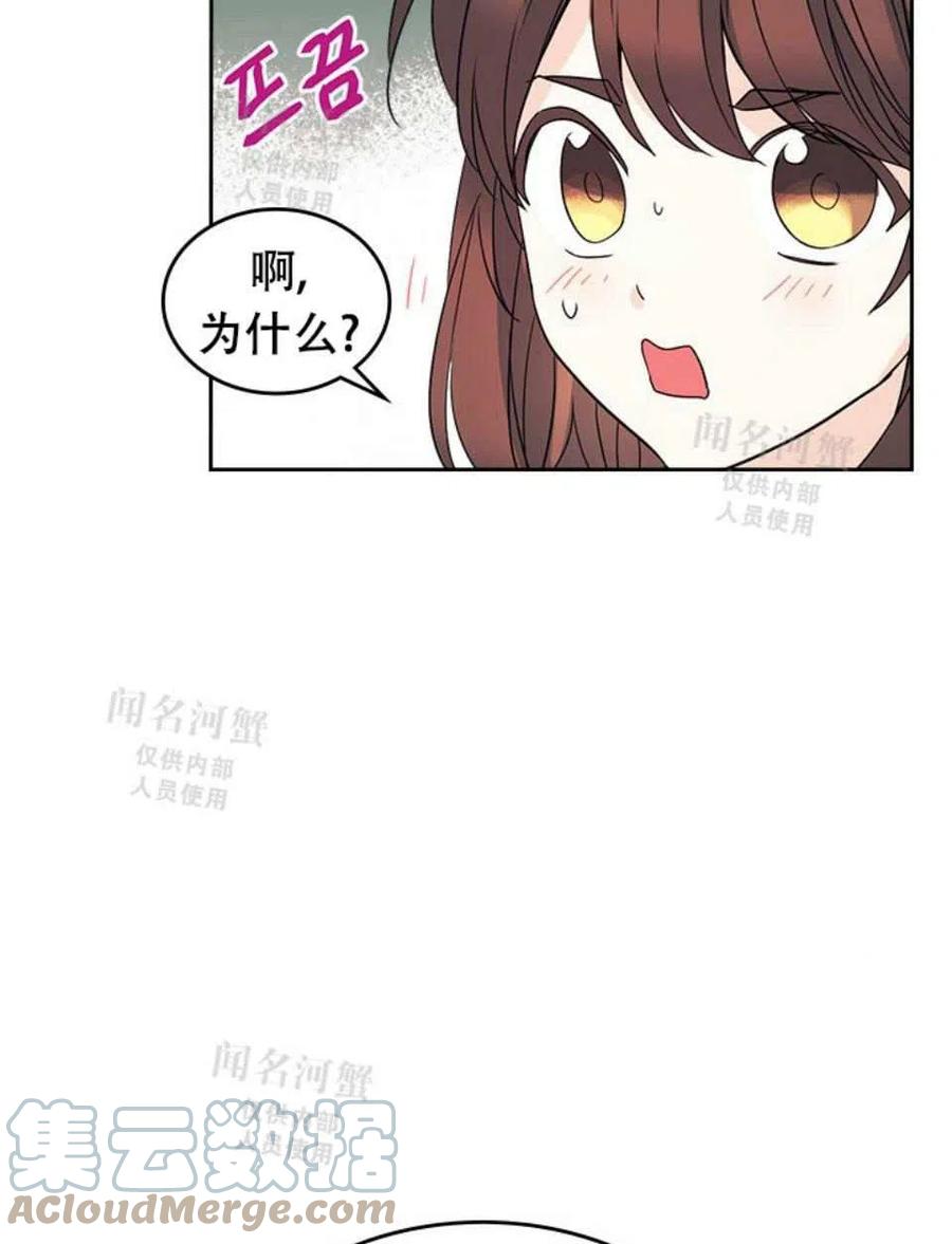《元素法则》第90话 第37页