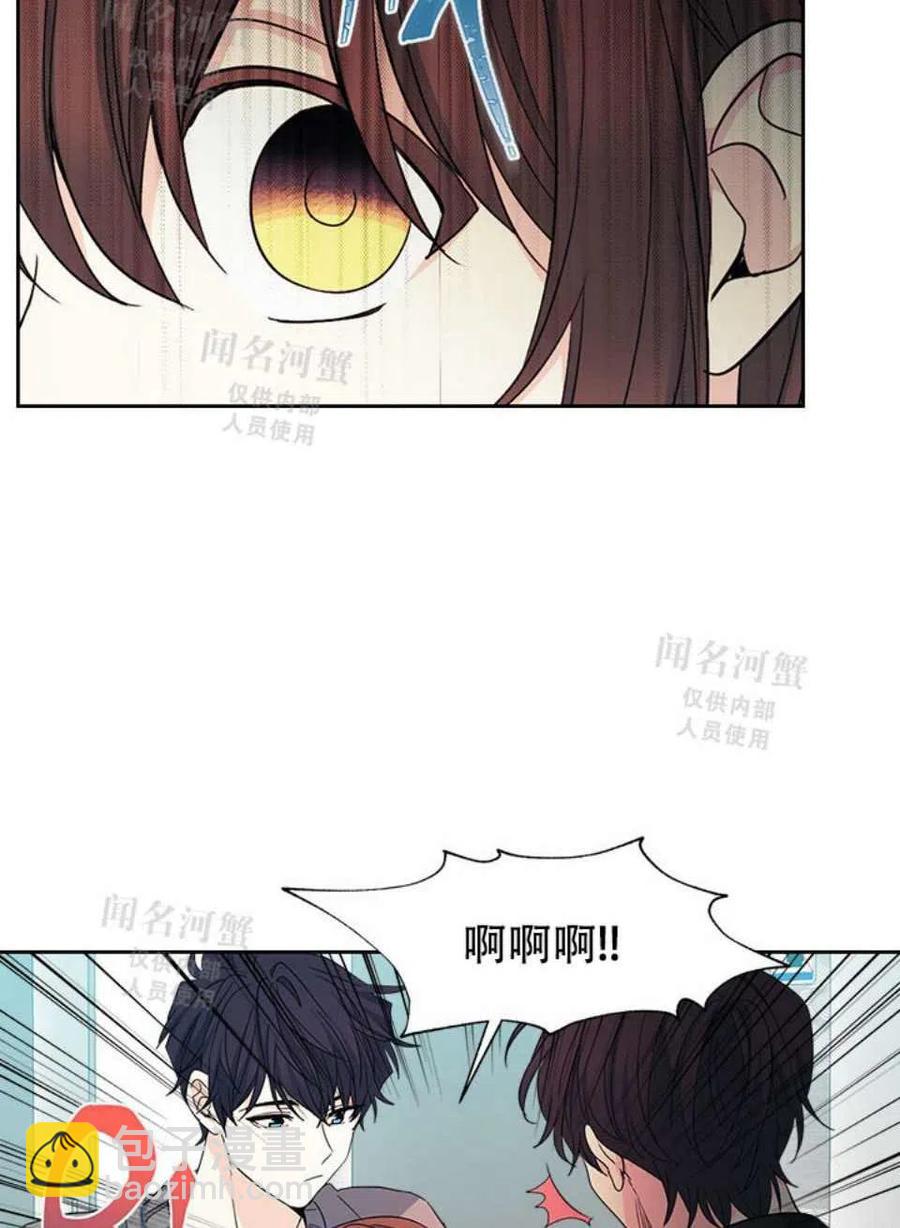 《元素法则》第90话 第3页