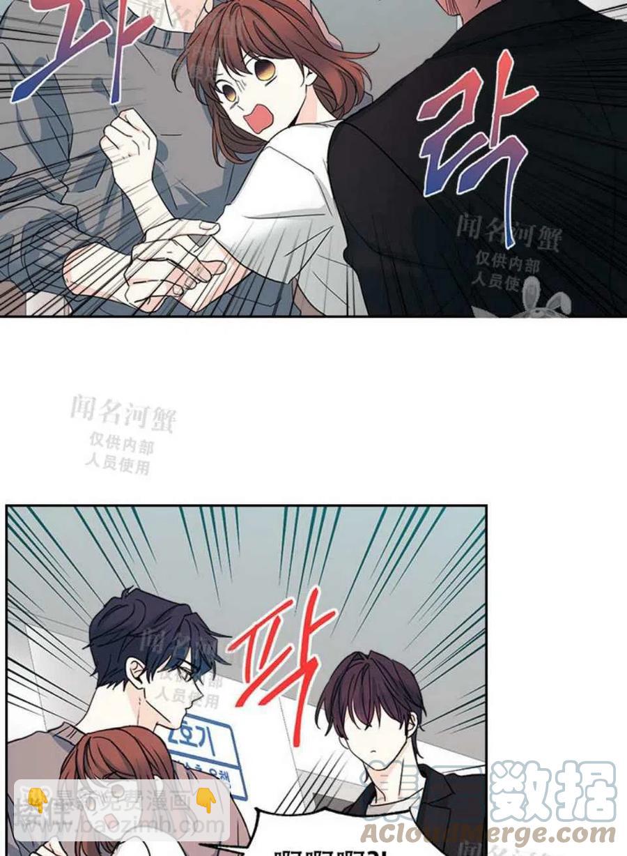 《元素法则》第90话 第4页