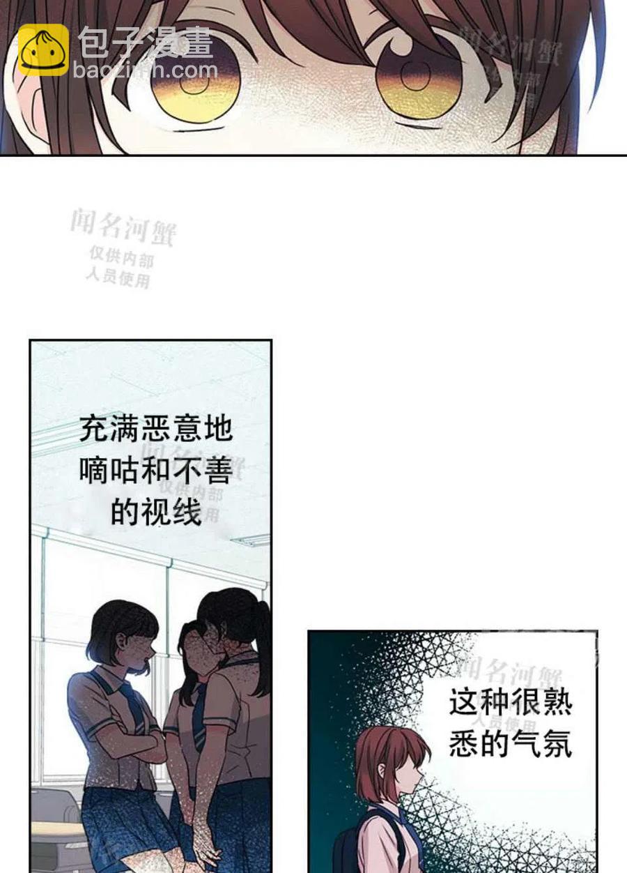 《元素法则》第90话 第50页
