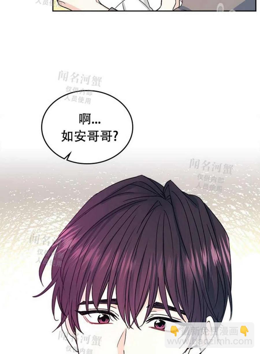 《元素法则》第90话 第6页