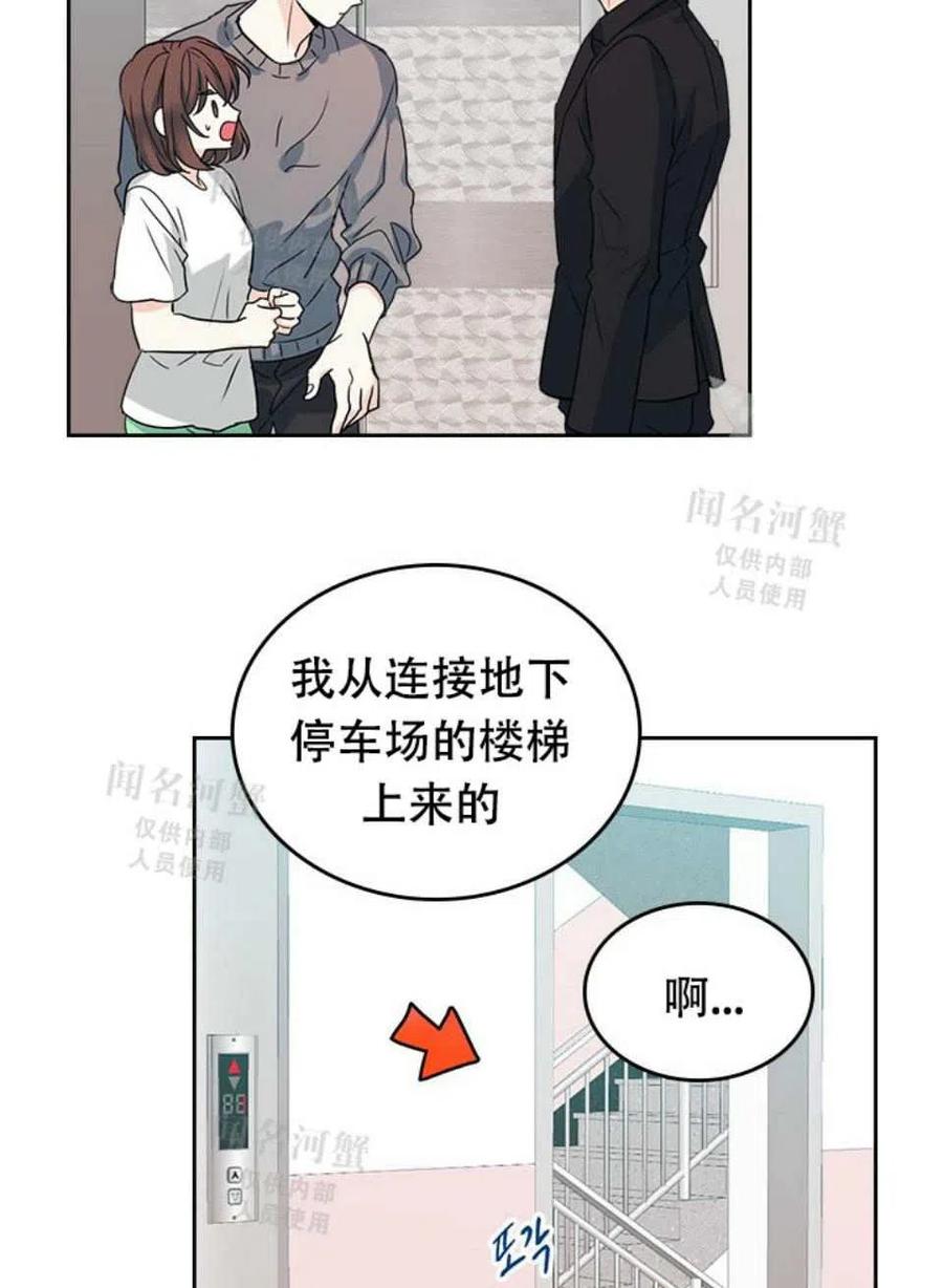 《元素法则》第90话 第9页