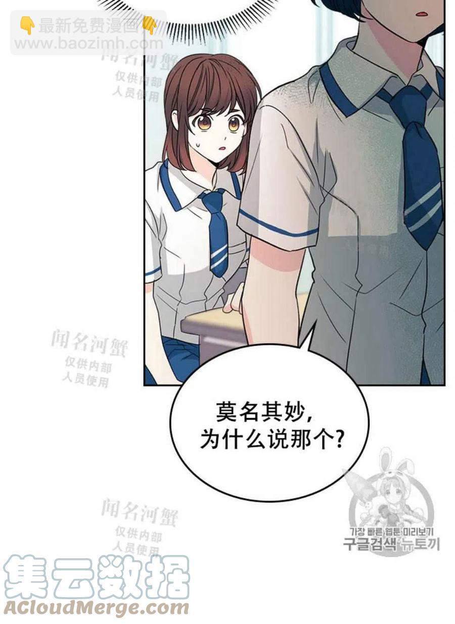 《元素法则》第91话 第10页