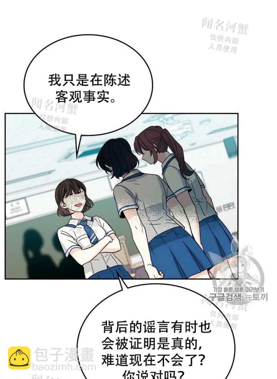 《元素法则》第91话 第11页