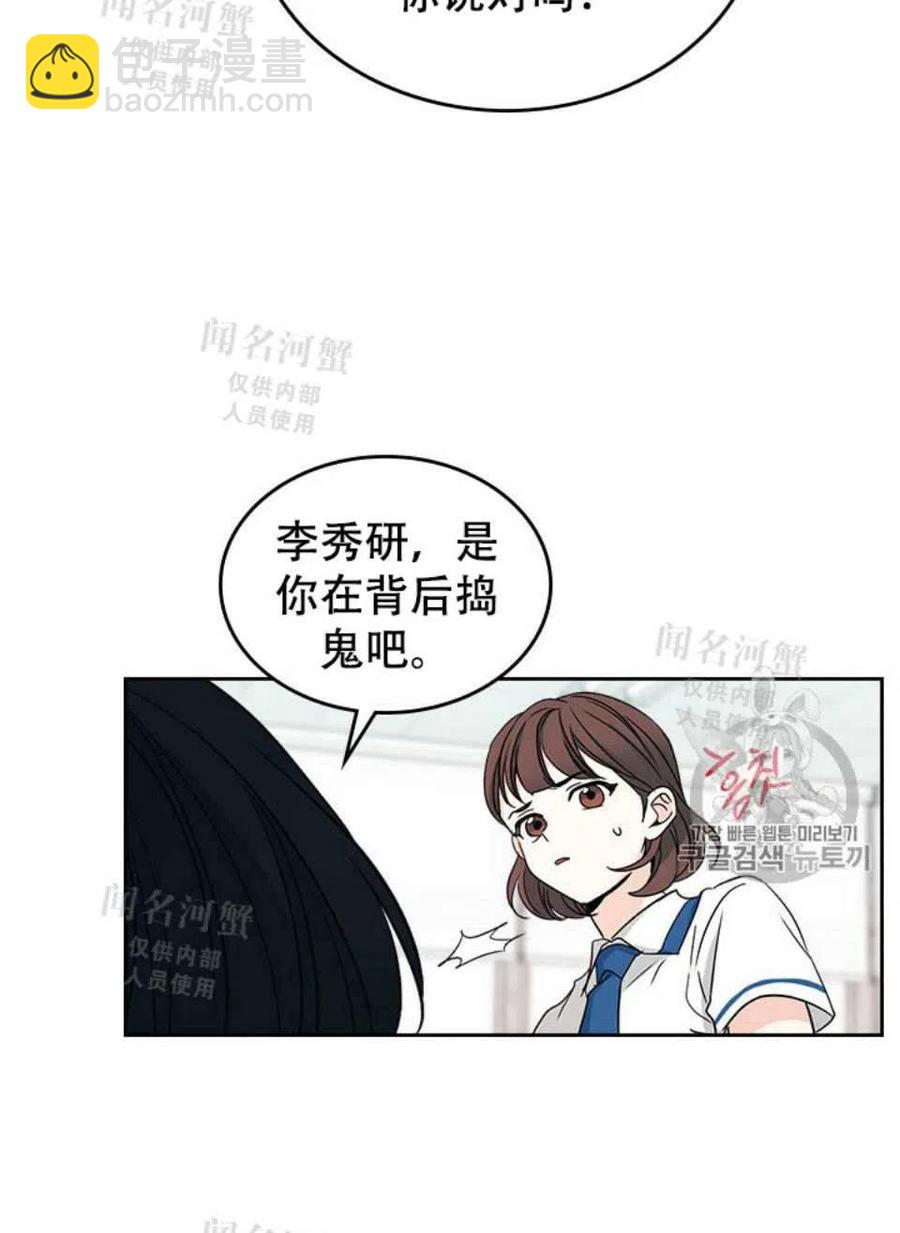 《元素法则》第91话 第12页