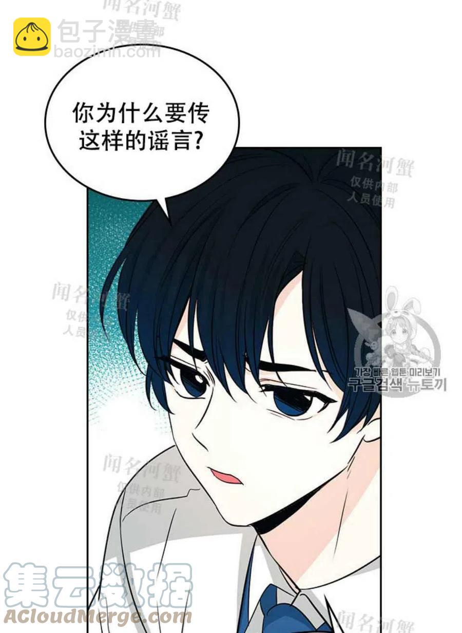 《元素法则》第91话 第13页