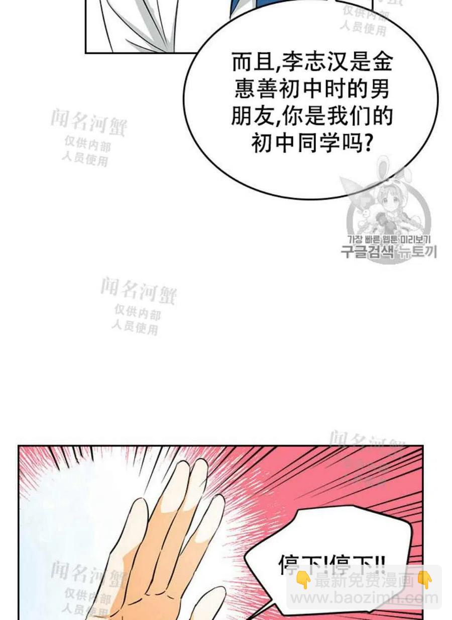 《元素法则》第91话 第14页