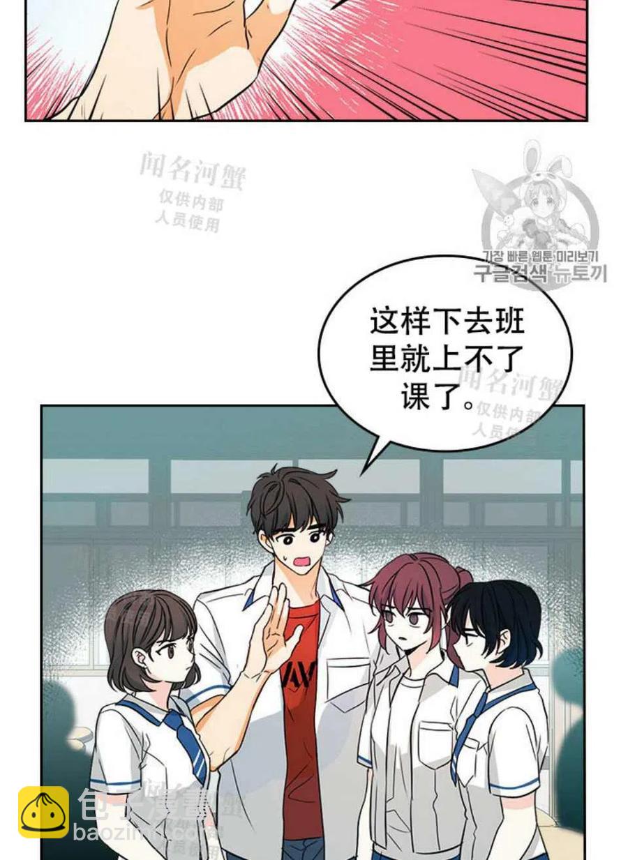 《元素法则》第91话 第15页