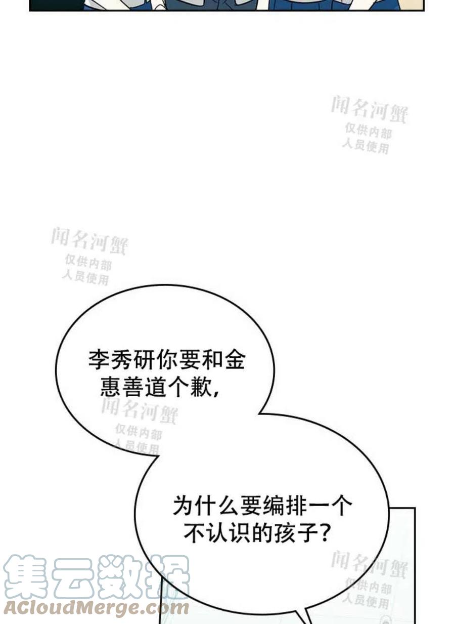 《元素法则》第91话 第16页