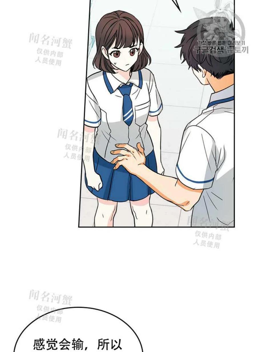 《元素法则》第91话 第17页