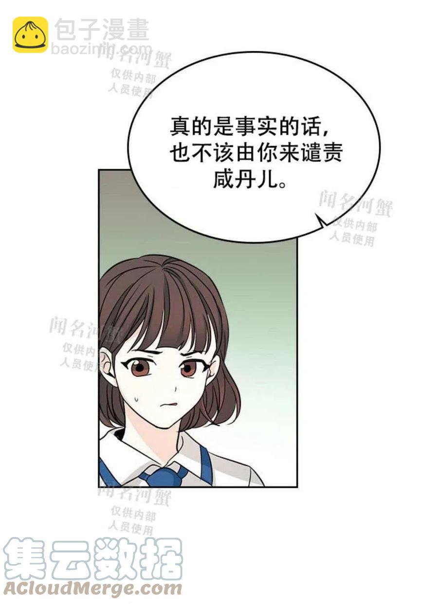 《元素法则》第91话 第19页