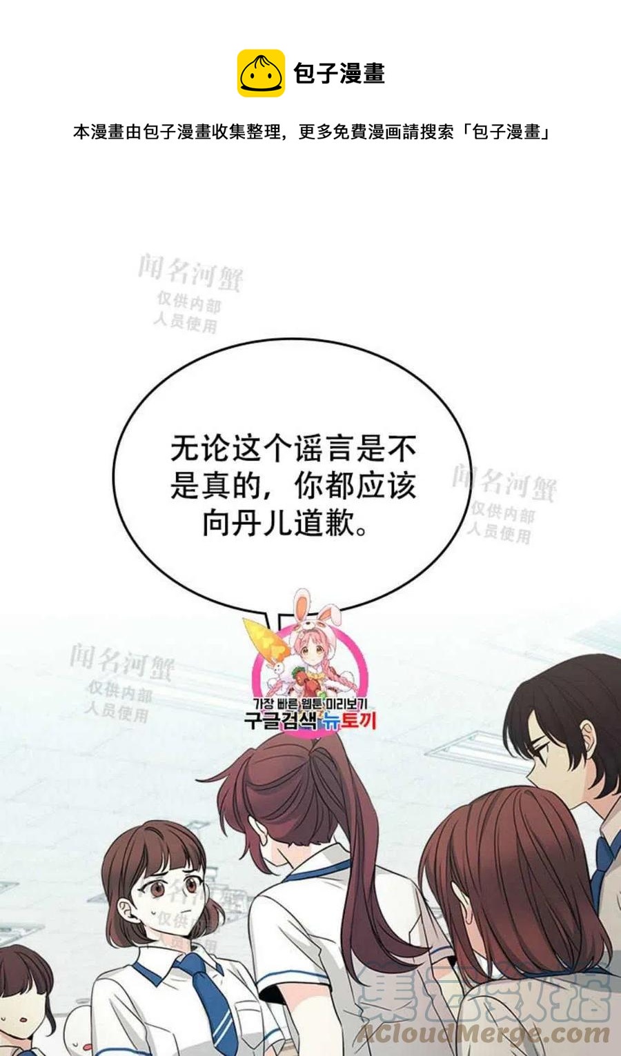 《元素法则》第91话 第1页