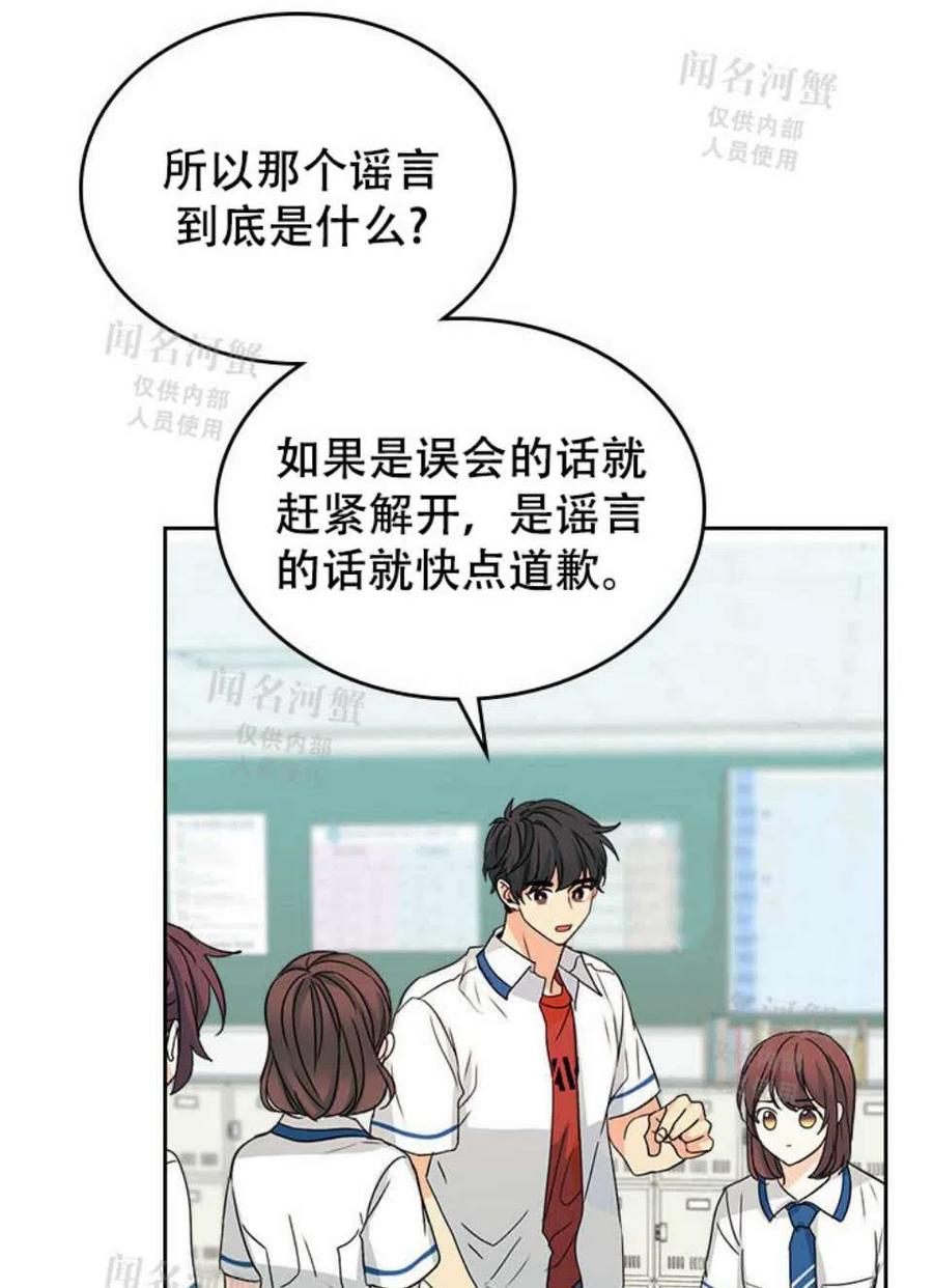 《元素法则》第91话 第20页