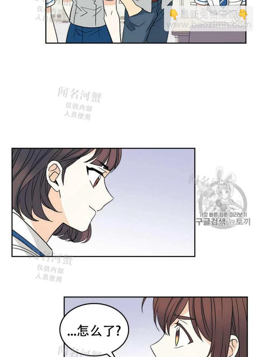 《元素法则》第91话 第21页