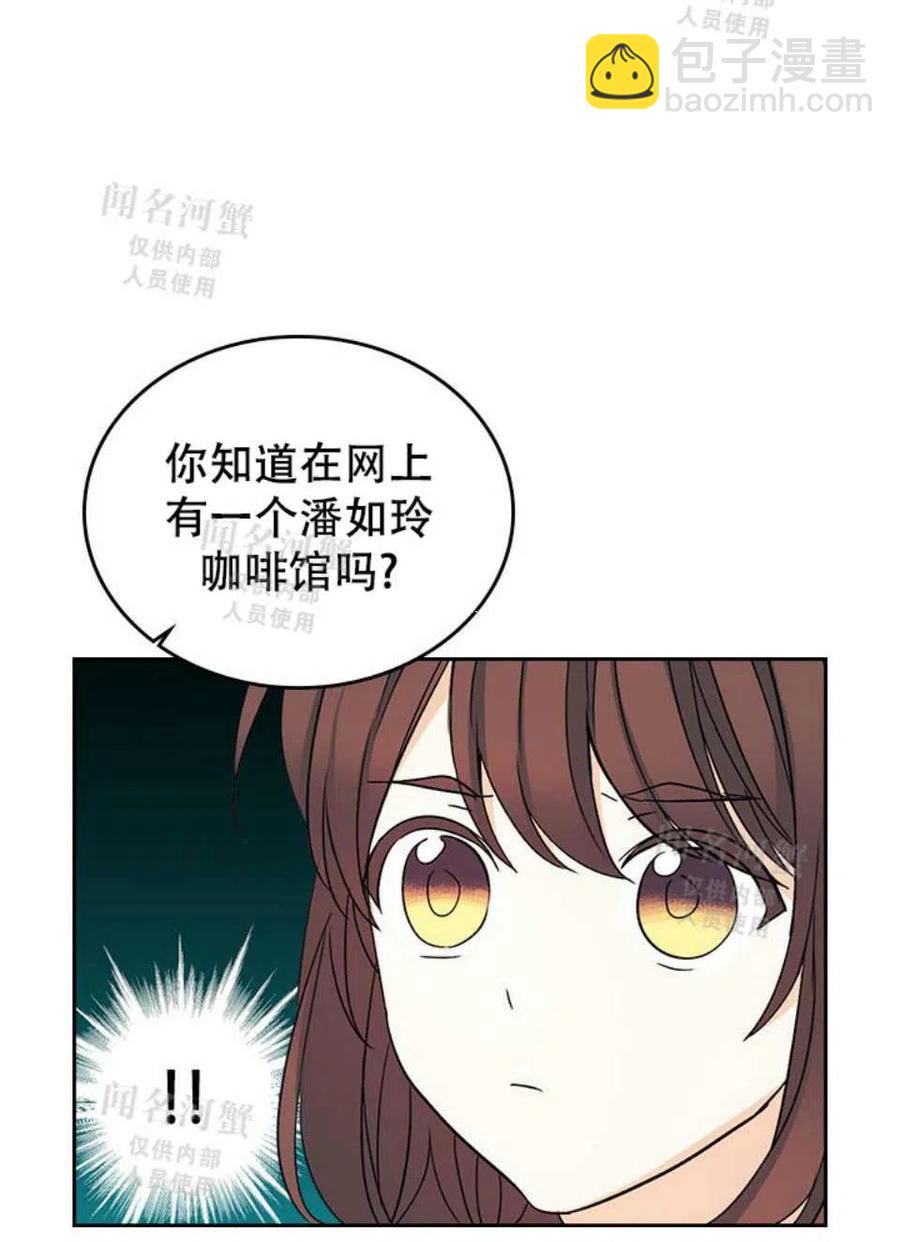 《元素法则》第91话 第23页