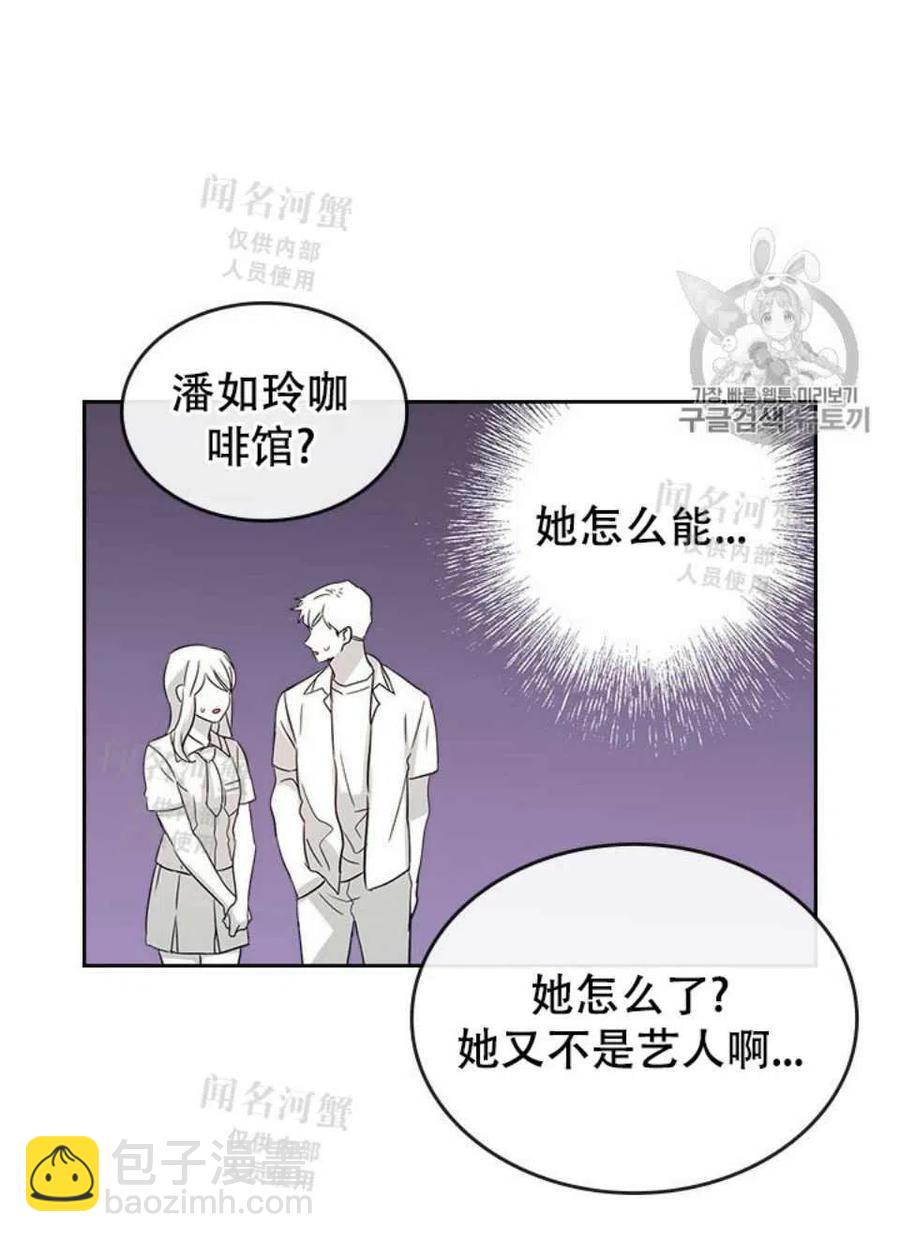 《元素法则》第91话 第24页