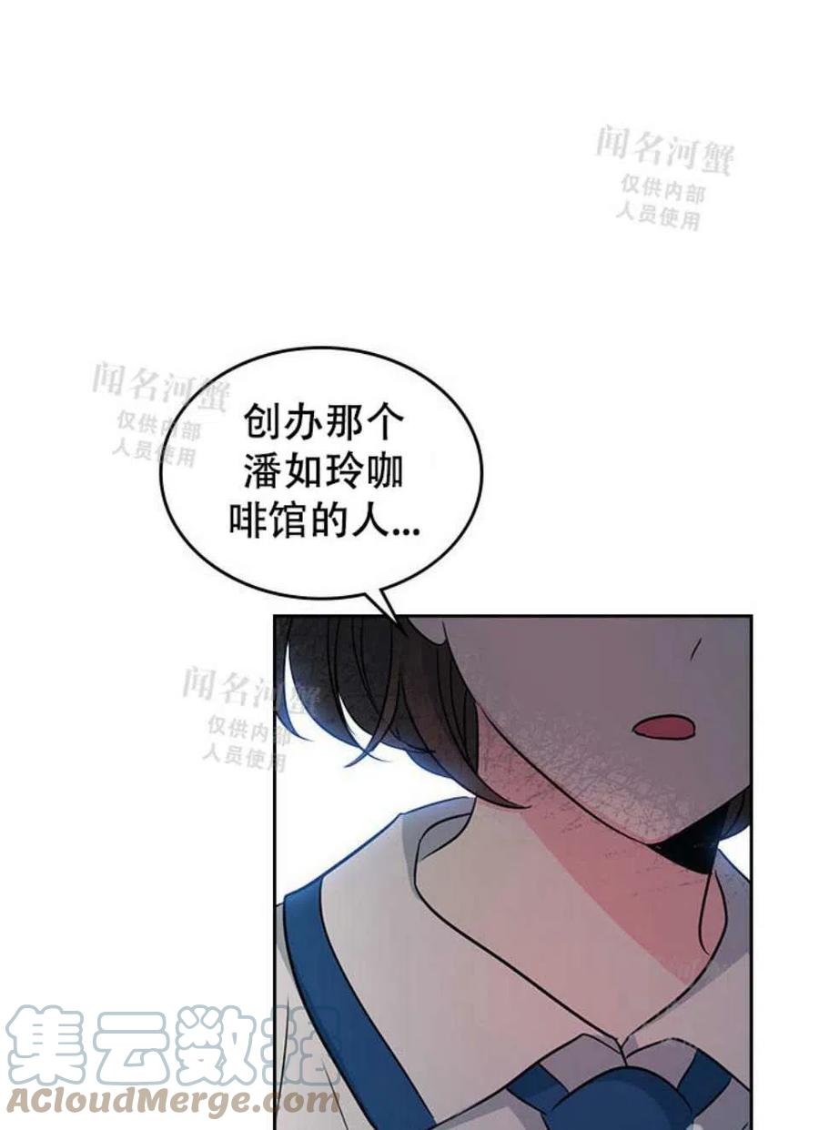 《元素法则》第91话 第25页
