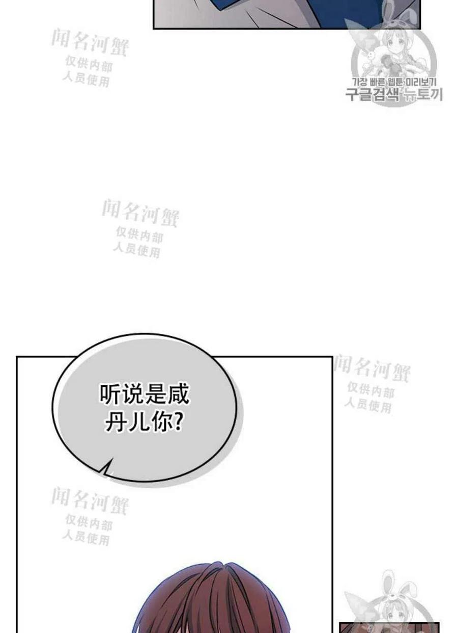 《元素法则》第91话 第26页