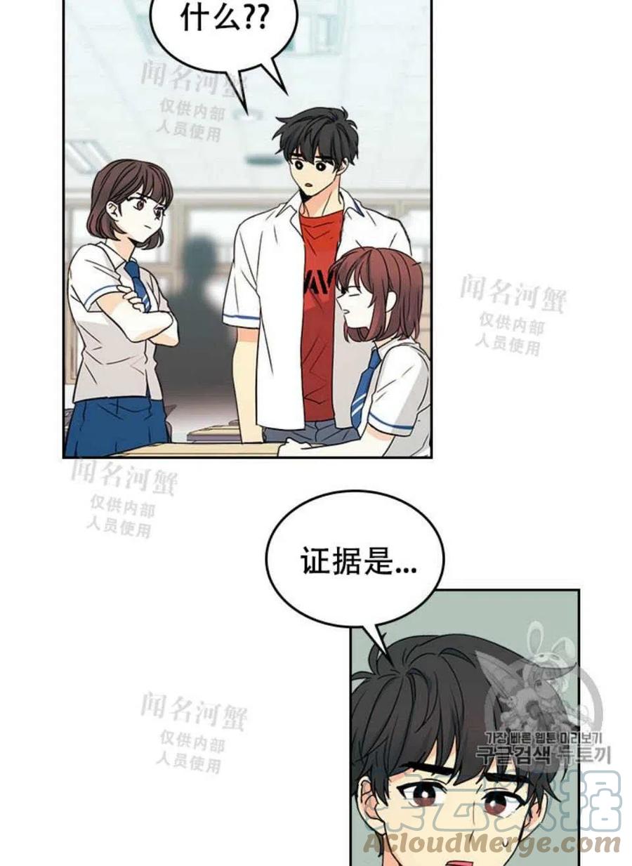 《元素法则》第91话 第28页
