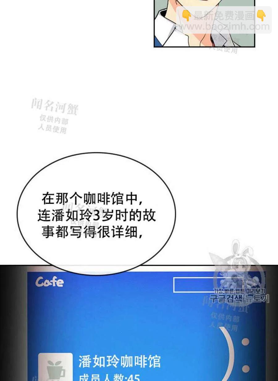《元素法则》第91话 第29页