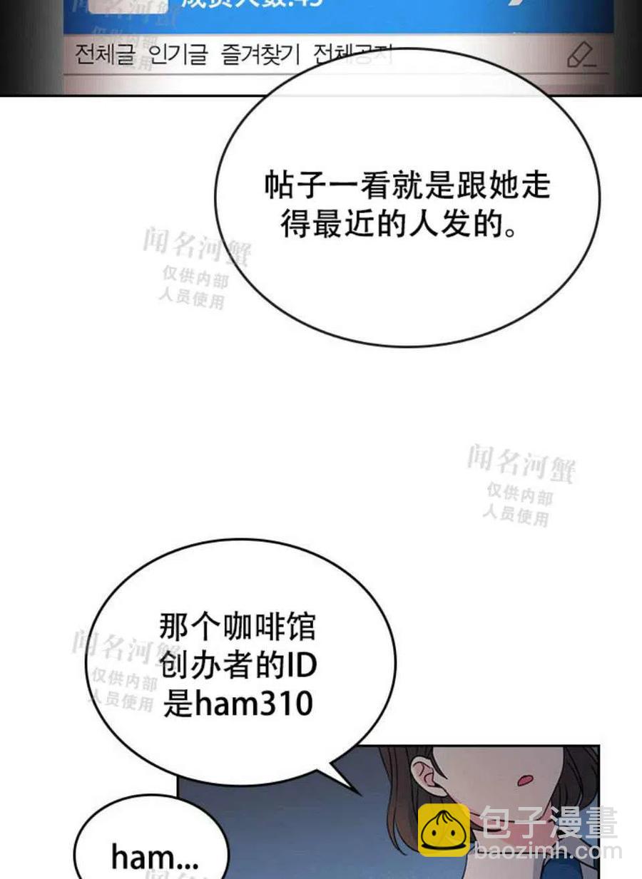 《元素法则》第91话 第30页