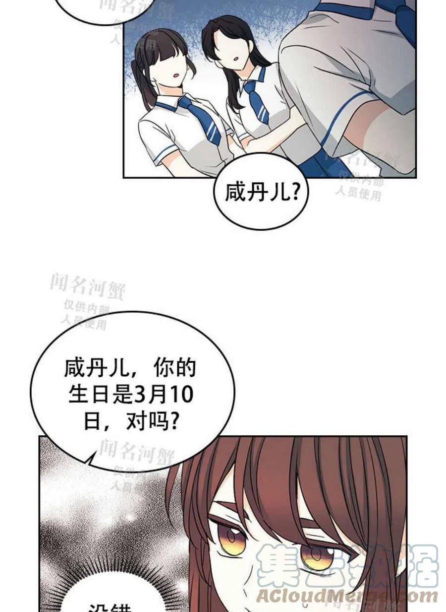 《元素法则》第91话 第31页