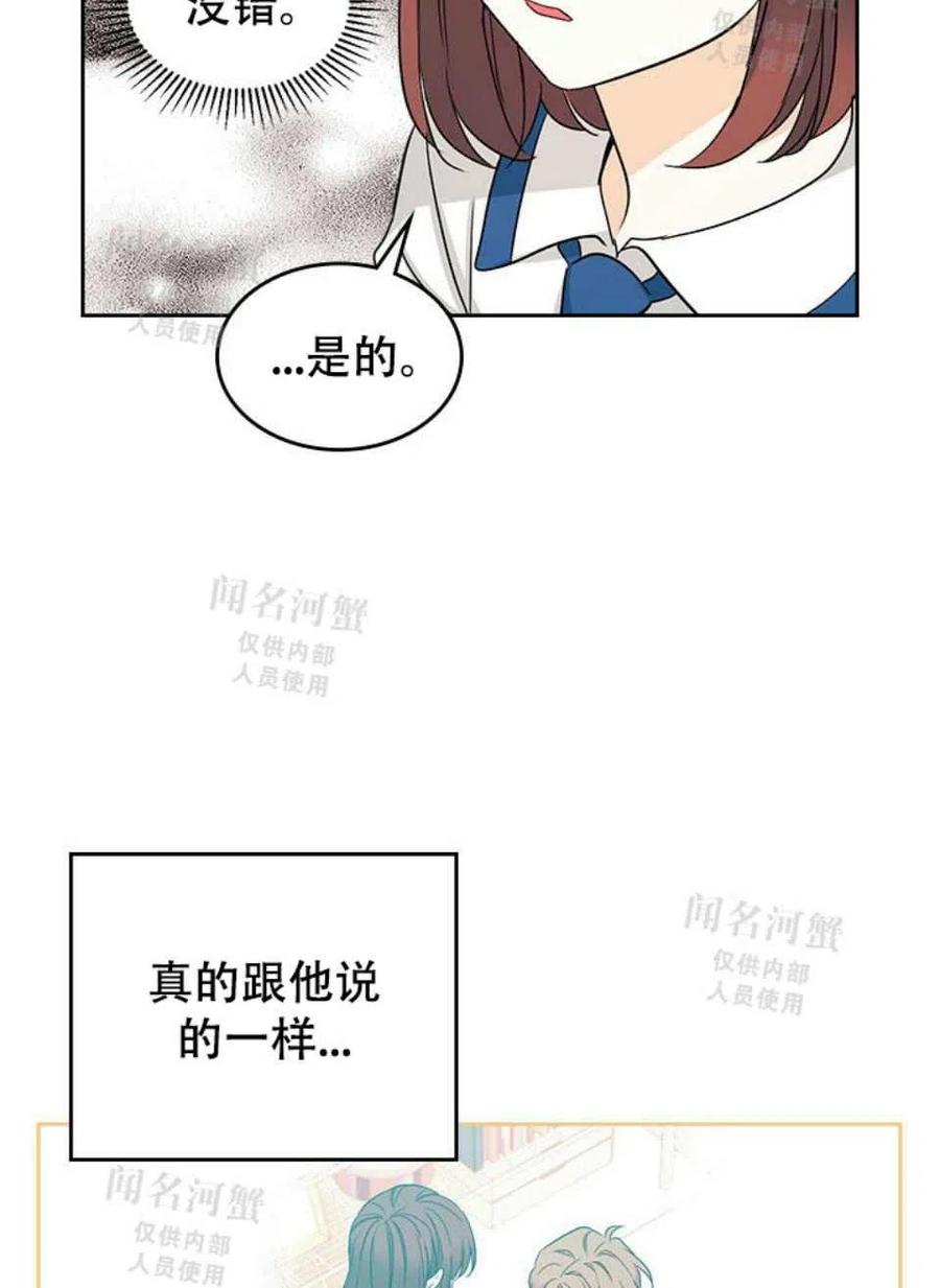 《元素法则》第91话 第32页