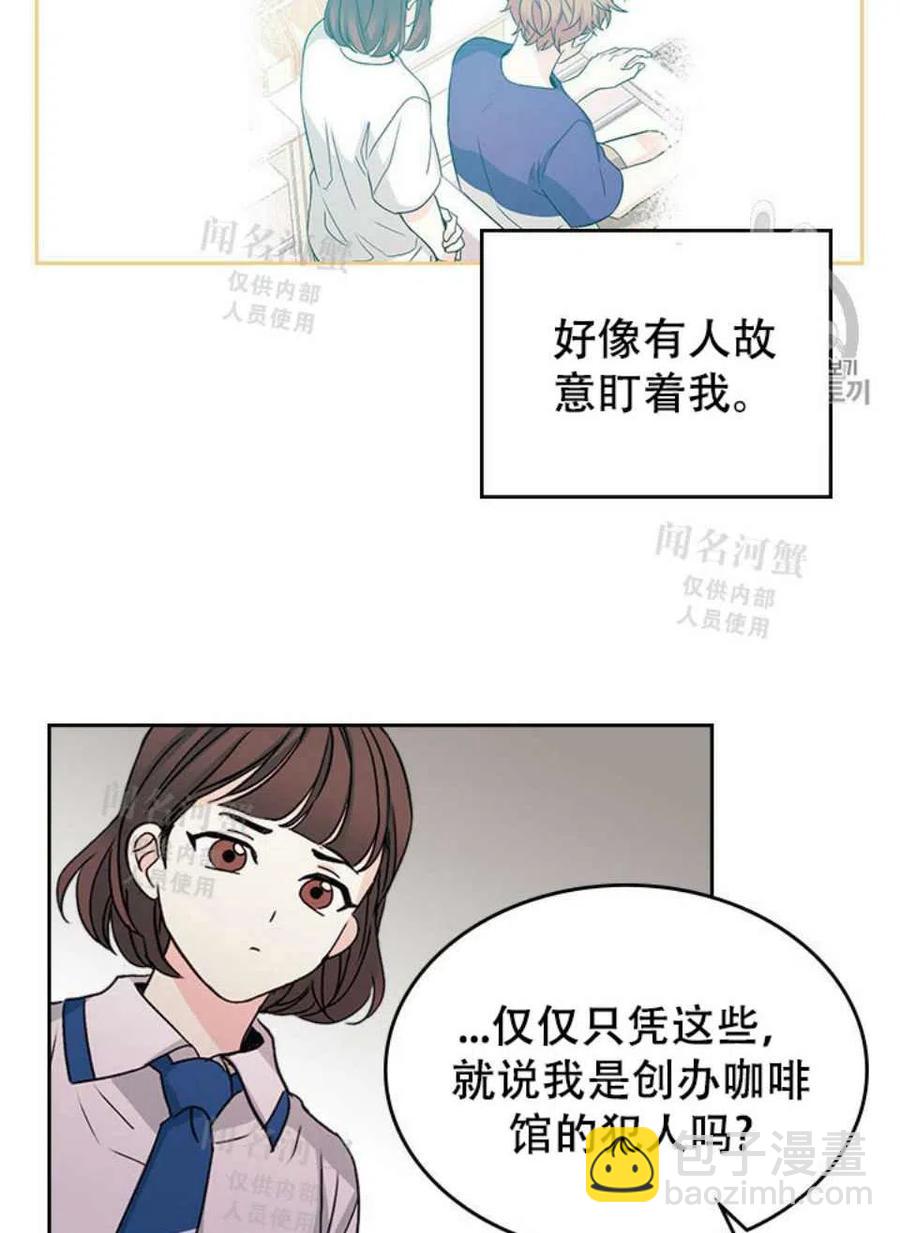 《元素法则》第91话 第33页