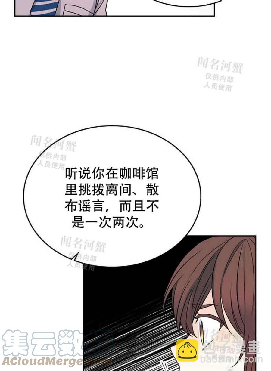 《元素法则》第91话 第34页