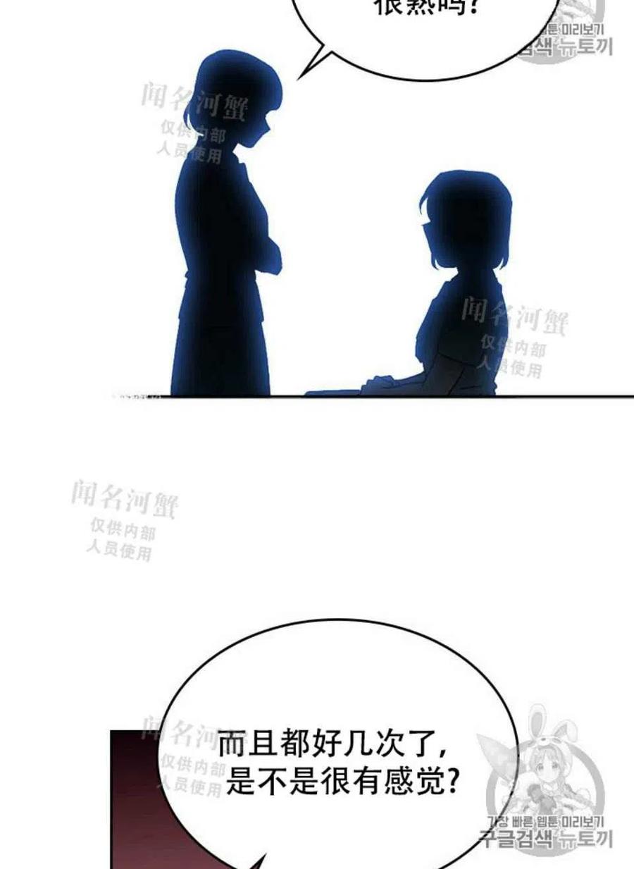 《元素法则》第91话 第36页