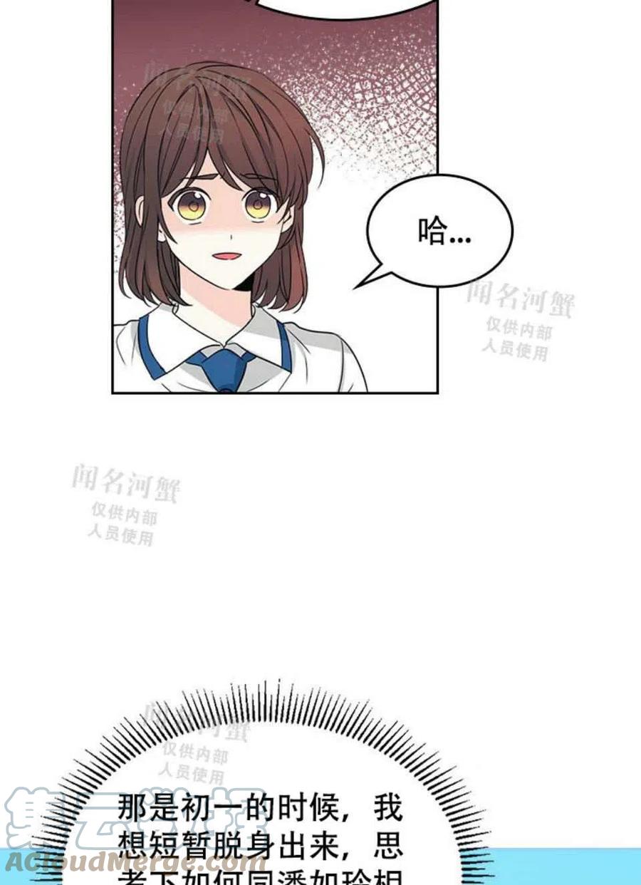 《元素法则》第91话 第37页