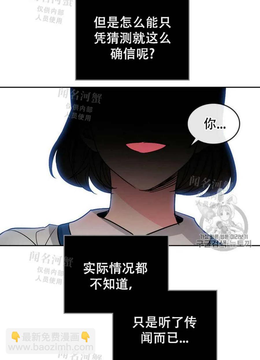 《元素法则》第91话 第39页
