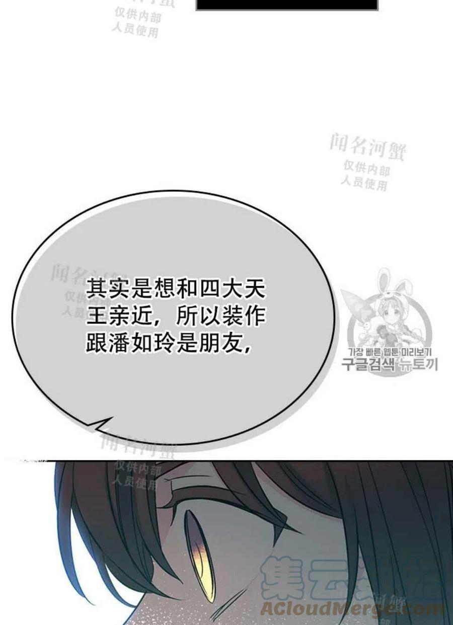 《元素法则》第91话 第40页