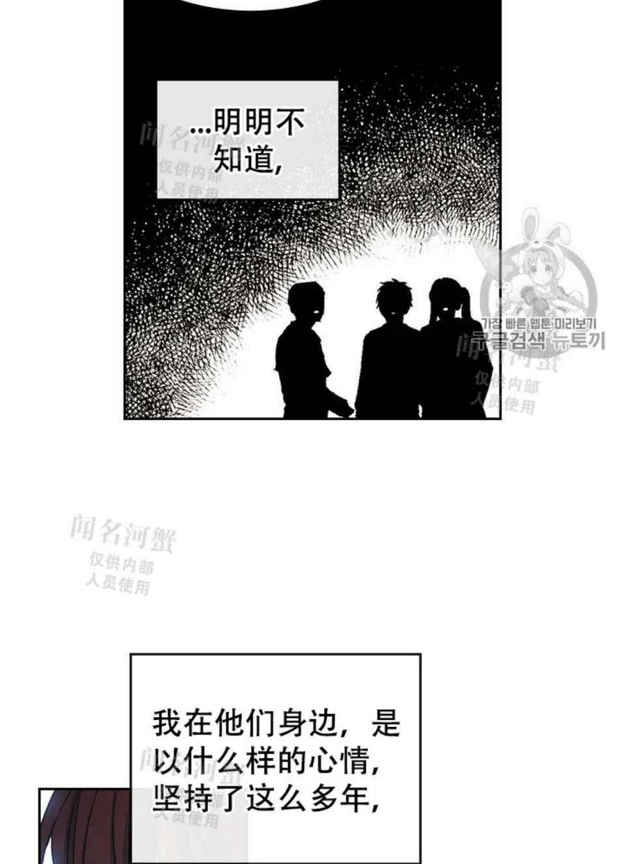 《元素法则》第91话 第42页